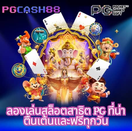 ninja 168 ทางเข้าเล่น
